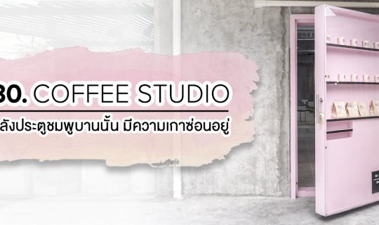 cover Behind the pink door, a secret lies hidden.