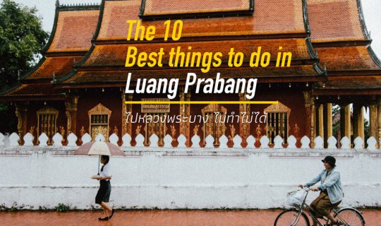 Cover The 10 Best Things to Do in Luang Prabang: Unforgettable Experiences...