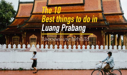 cover The 10 Best Things to Do in Luang Prabang: Unforgettable Experiences Await!
