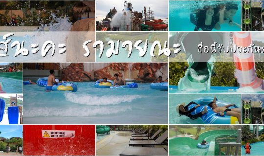 cover "Excitement guaranteed! The name Ramayana is a surefire hit!"