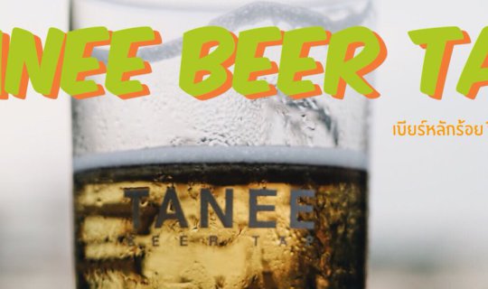 cover TANEE BEER TAP: Hundred Baht Beers, Million Dollar Views 🍻