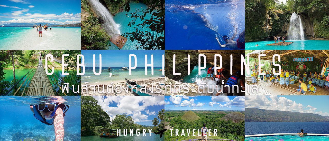 cover Ep.3 ǀ Cebu, Philippines, It is so Great that I Fall in Love with it: The Ending Episode ( Panglao Island & Bohol Island: A One Day Tour)