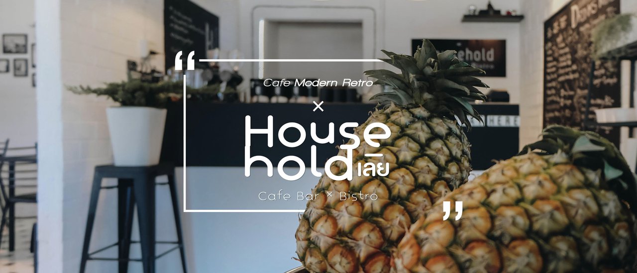 cover Household × Café Modern Retro in Loei Province