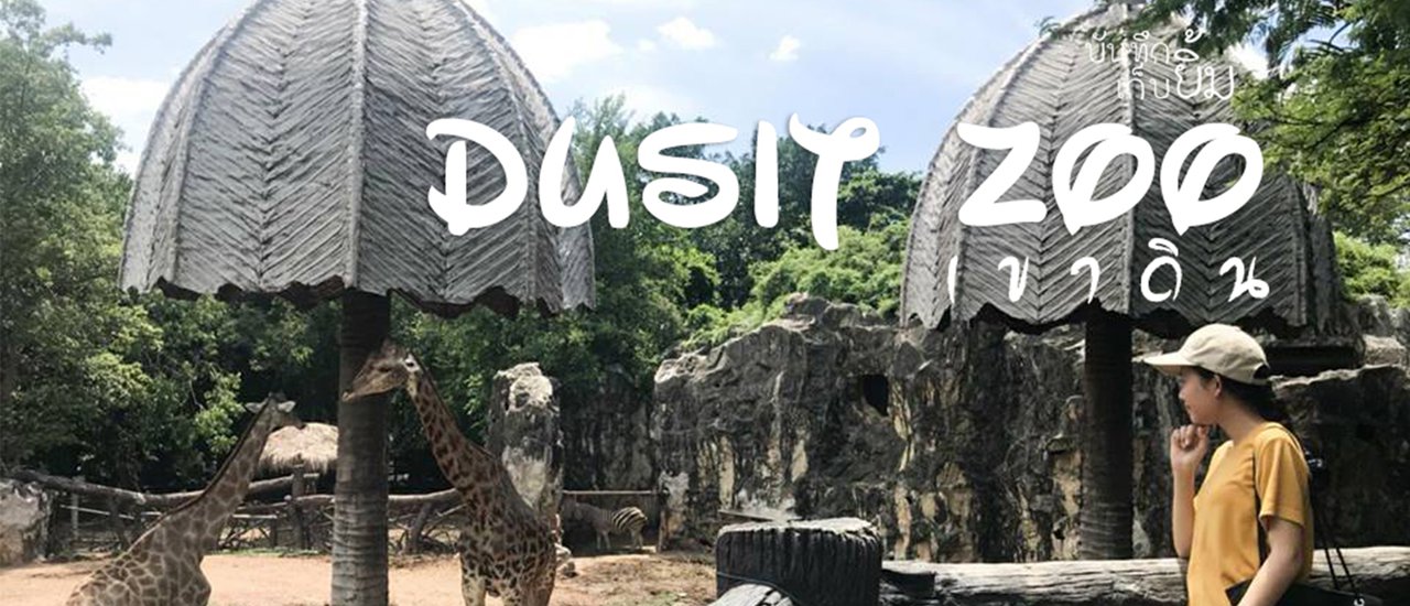 cover A trip back in time to Khao Din