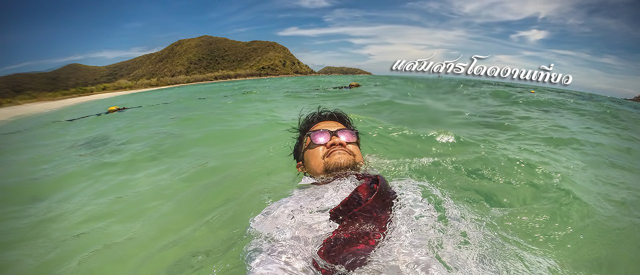 cover Skip job to travel at Samaesarn island and stay at super cool hotel, Z Through By The Zign, a reward from README