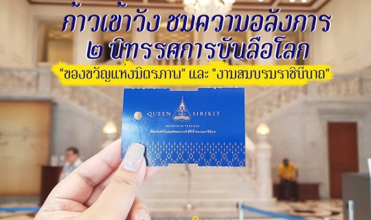 cover Step into the palace and witness two world-renowned exhibitions: "Gifts of Friendship" and "Fit for a Queen."