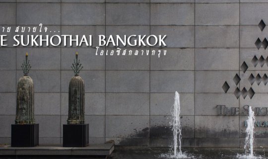 Cover Relax your body, ease your mind... The Sukhothai Bangkok, an oasis i...