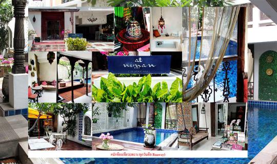 cover รีวิว นักจ้องเที่ยวพาเลี้ยวไปนอนฮิบๆย่านนิมมานซอย 9 เมืองเชียงใหม่กับที่พักชิกๆ สไตล์บูติกโฮม ณ At Niman Conceptual Home