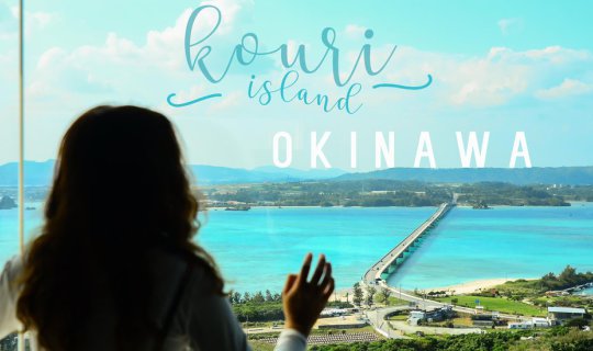 cover Kouri: A Tiny Island at the Northern Tip of Okinawa