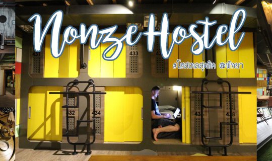 cover Nonze Hostel: A Stylish and Affordable Option in Pattaya
Nonze Hostel is a trendy and budget-friendly hostel located in Pattaya, offering a comfortable and social experience for travelers.