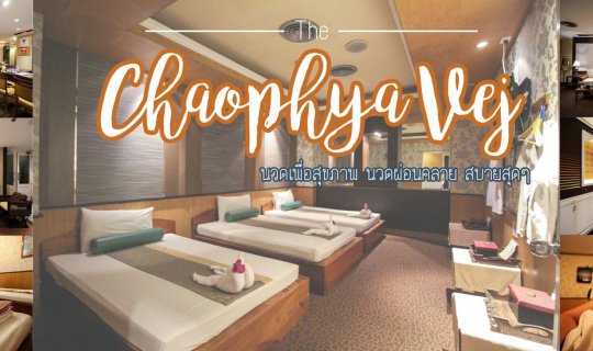 Cover Chao Phraya Wet: Massage for Health and Relaxation, Ultimate Comfort...