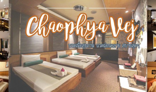 cover Chao Phraya Wet: Massage for Health and Relaxation, Ultimate Comfort