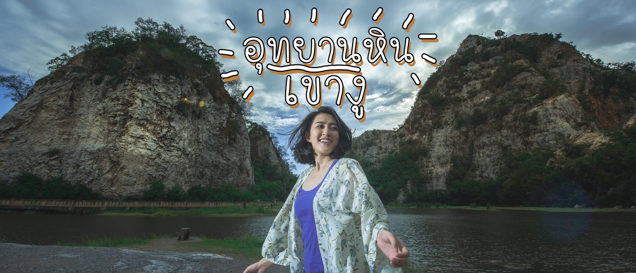 cover Hiking with a camera in hand, taking in the breathtaking views of Khao Ngu, Ratchaburi.