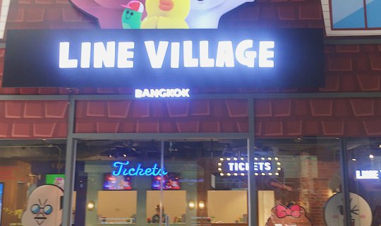 cover Line Village Bangkok