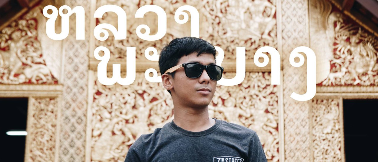 cover {
"translation": "Try to visit all the places in \"Luang Prabang\", a World Heritage City."
}