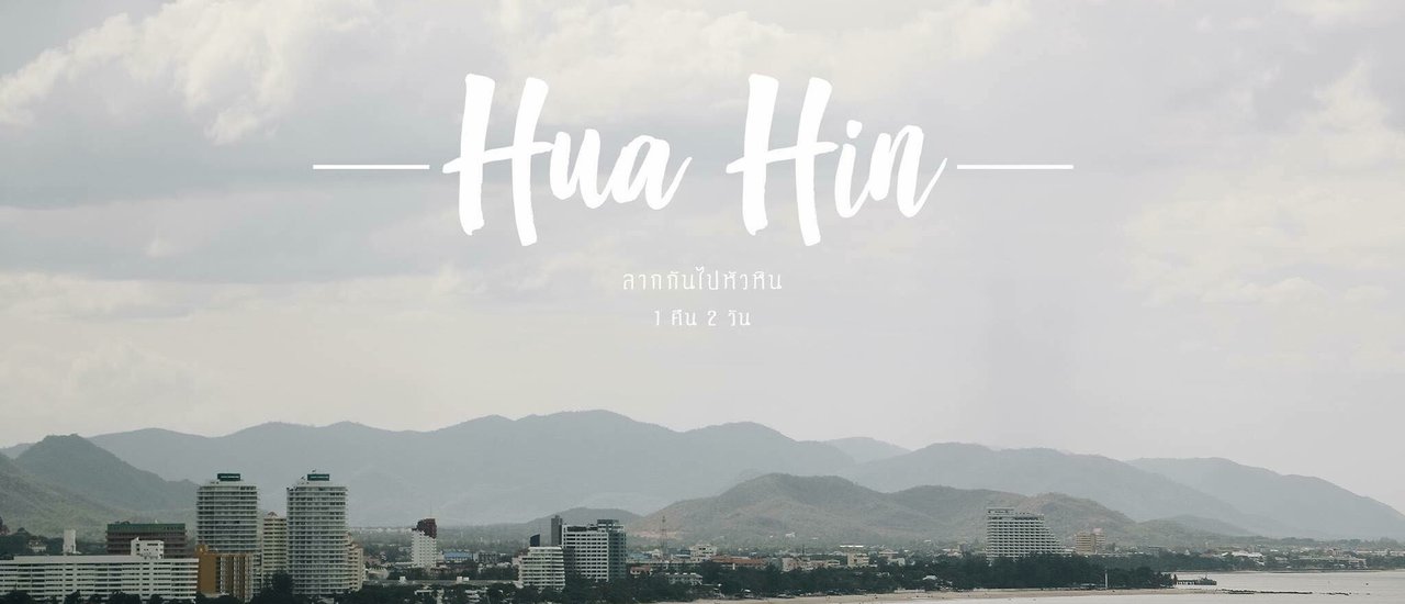 cover A Weekend Getaway to Hua Hin