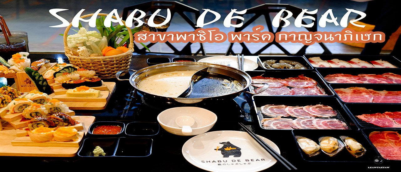 cover All Shabu-Shabu Restaurants Are the Same... Or Are They? Try Shabu-De-Bear and See for Yourself!