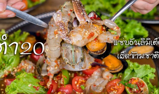 cover 20 spicy, flavorful, unlimitedly fiery dishes that are truly international! Oh, so mouth-watering!