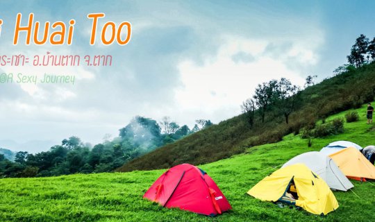 Cover Hiking in the Rainy Season: Embrace the Mist at Doi N้อง ใหม่, the N...