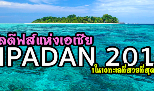 Cover Sipadan 2018: The Maldives of Asia...