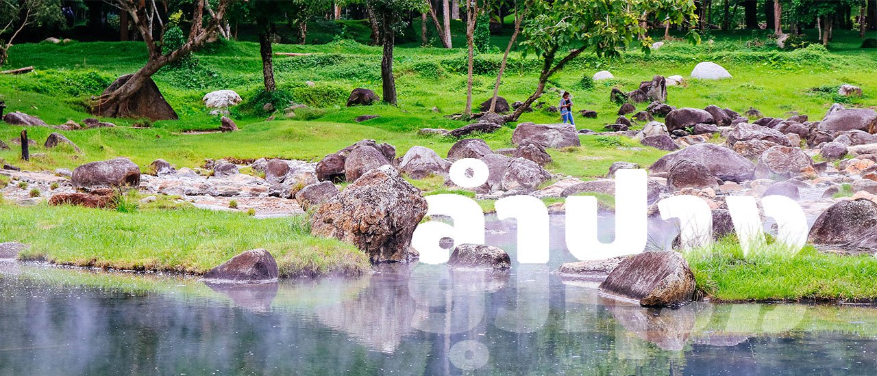 cover Lampang2018: Running in the City of Horse-Drawn Carriages