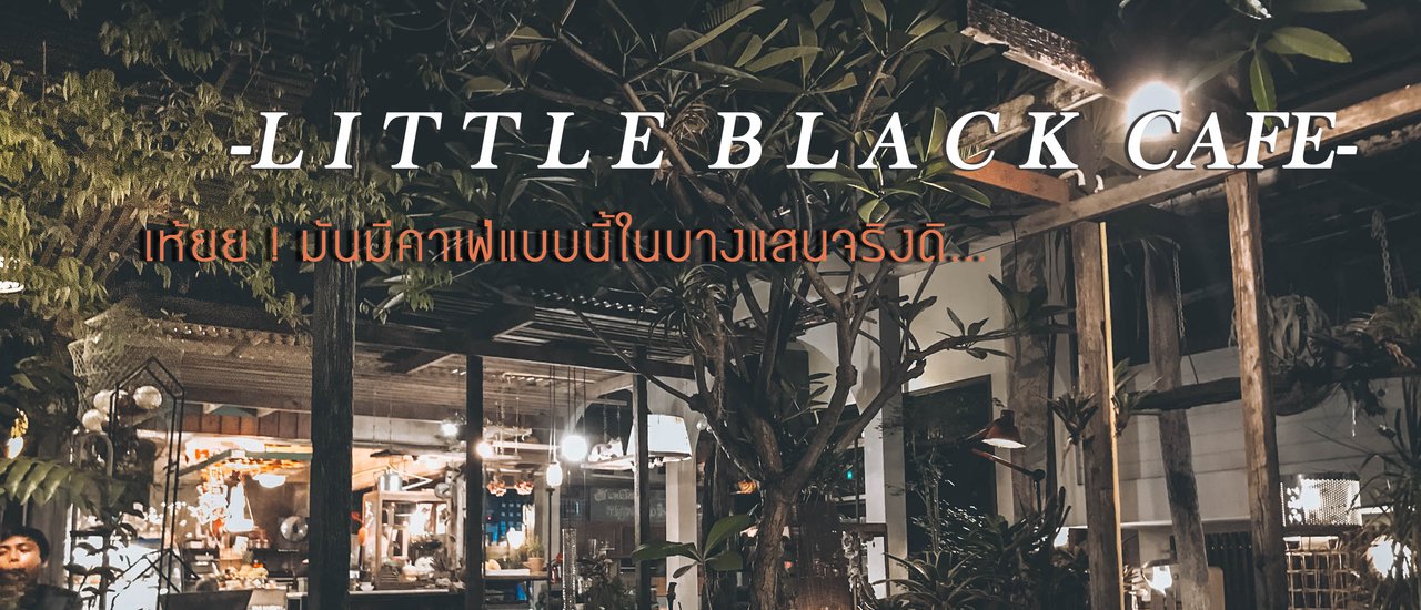 cover "Is there really a cafe like this in Bangsaen?"