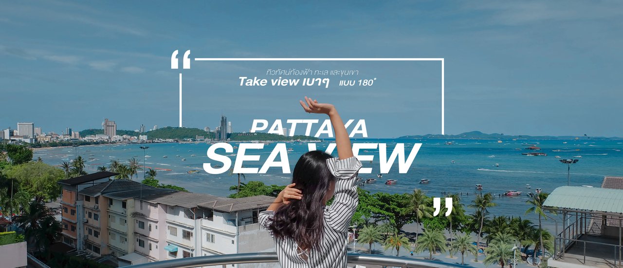 cover Pattaya Seaview: Panoramic Views of Sky, Sea, and Mountains
Pattaya Seaviewoffers breathtaking 180-degree viewsof the sky, sea, and mountains.