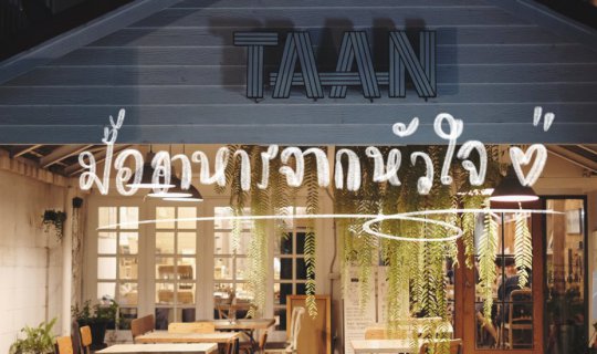 cover Giving and Sharing