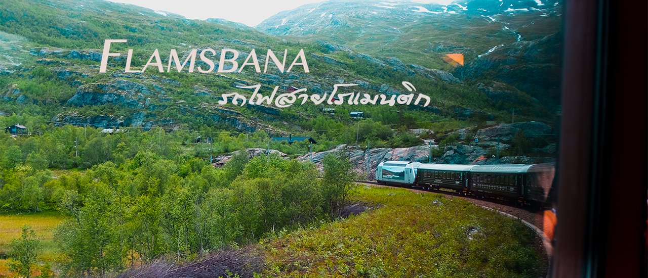 cover Flamsbana: The Flam Railway