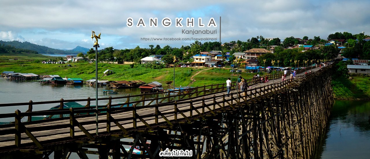 cover Slowly at "Sangkhla"