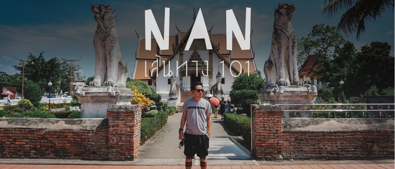 cover Departing on Route 101 Phrae-Nan