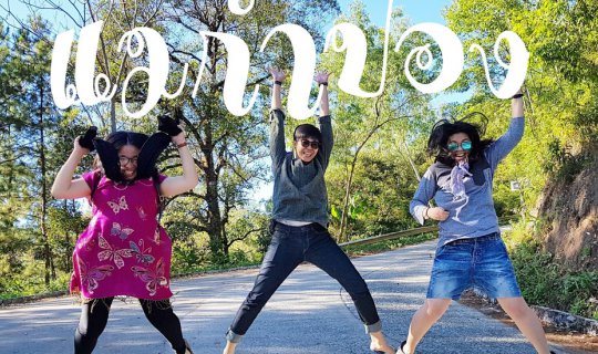 cover A Tiny Village Nestled in the Forest: Mae Kampong (EP.2)