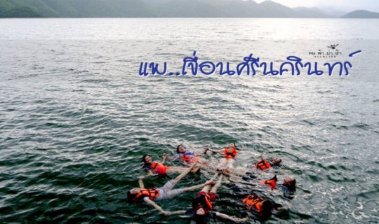 cover The serenity of the Sri Nakarin Dam, where the vast expanse of water meets the boundless sky, evokes a sense of tranquility and contentment.