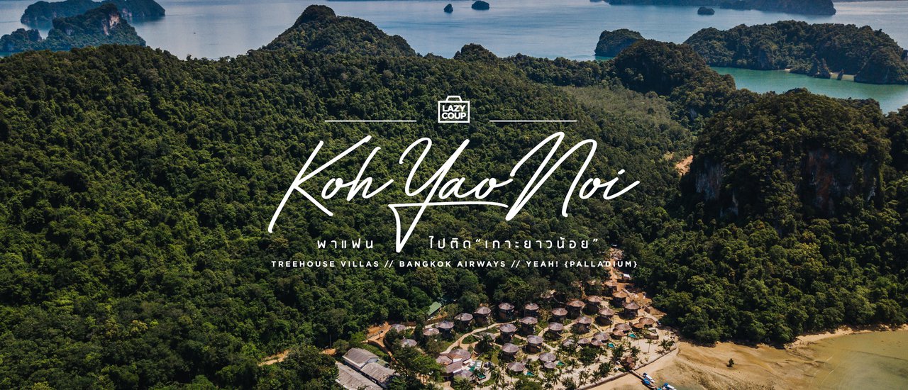 cover Taking Your Girlfriend to "Koh Yao Noi": Tree House Villas 🌴🌴