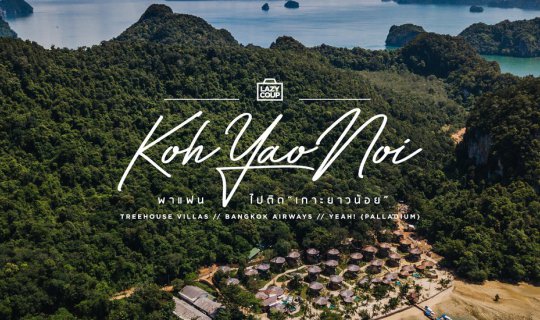 cover Taking Your Girlfriend to "Koh Yao Noi": Tree House Villas 🌴🌴