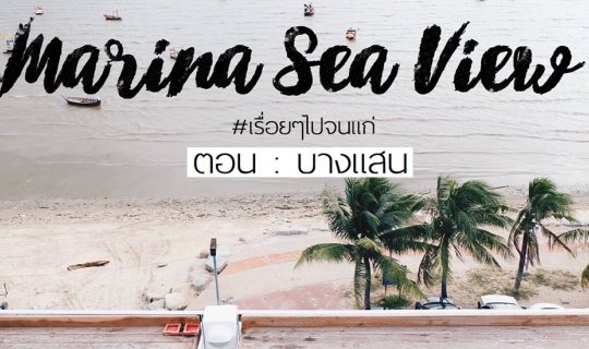 Cover Steadily onward to Bangsaen at "MARINA SEA VIEW"...