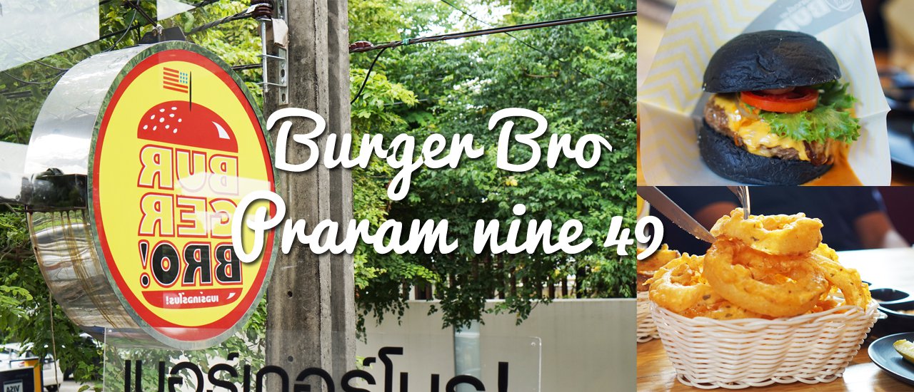 cover Burger Bro at Praram nine 49