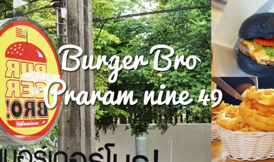 cover Burger Bro at Praram nine 49