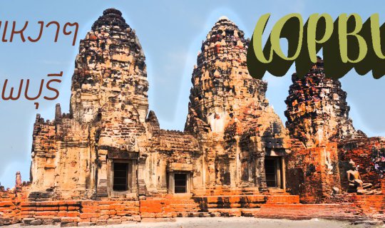 cover A Day Trip to Lopburi - Easy Access from Bangkok