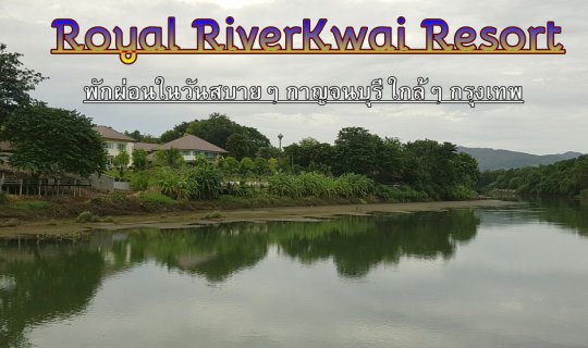 cover Royal Riverkwai Resort - Kanchanaburi
Royal Riverkwai Resort - Kanchanaburi