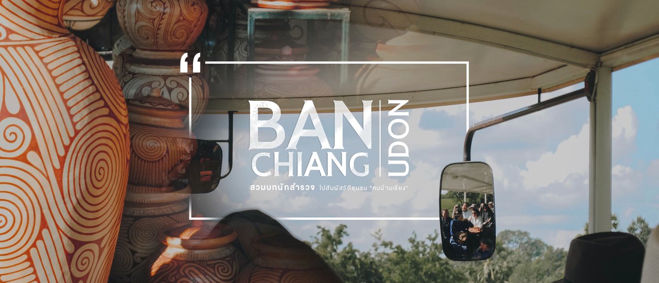 cover Embark on a Journey: Exploring the Lifestyle of the Ban Chiang Community