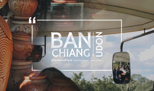 cover Embark on a Journey: Exploring the Lifestyle of the Ban Chiang Community