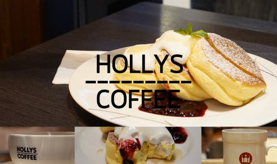 Cover Pancakes bouncing at Holly's Coffee...