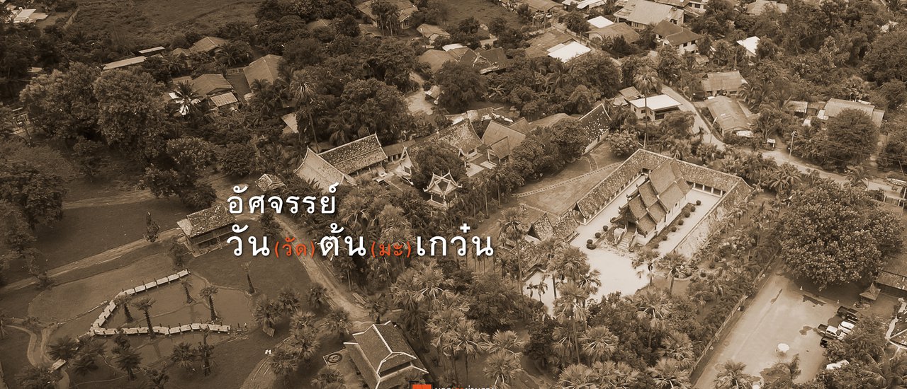 cover Astonishing Day (Temple) of the Origin of the Kwen