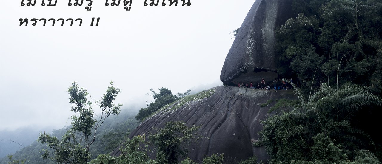 cover Gub Rock: You haven't been, you don't know, you haven't seen, you haven't experienced it? Really?!