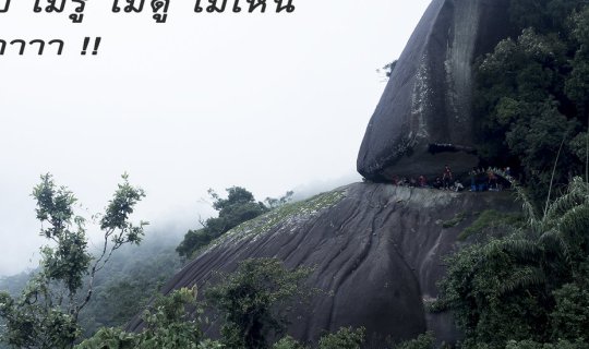 cover Gub Rock: You haven't been, you don't know, you haven't seen, you haven't experienced it? Really?!