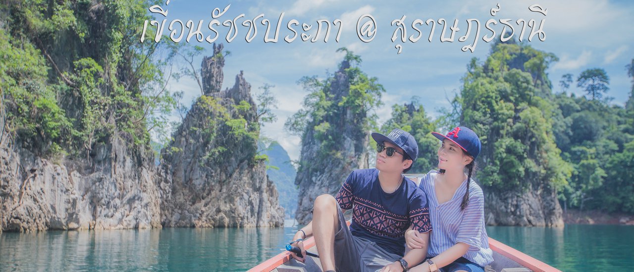 cover 4,000 THB for the First time Backpacking to Conquer Guilin of Thailand at Ratchaprapa Dam for 2 Days and 1 Night