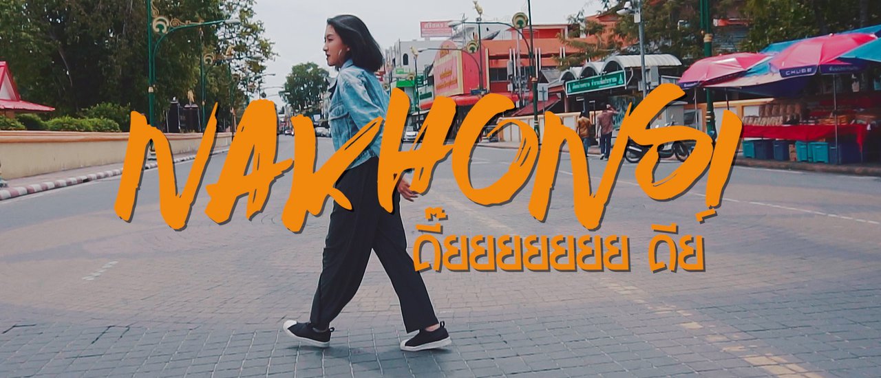 cover Nakhon Si Thammarat... Amazing!