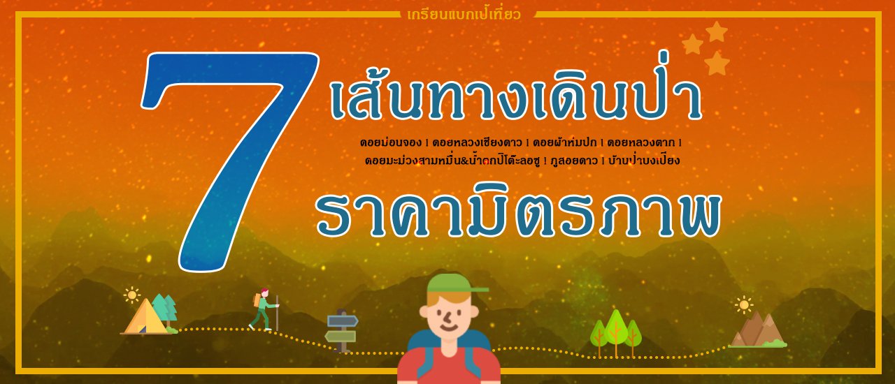 cover Don't Miss Out! 7 Affordable Hiking Trails for Nature Lovers
[