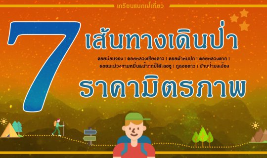 Cover Don't Miss Out! 7 Affordable Hiking Trails for Nature Lovers
[...